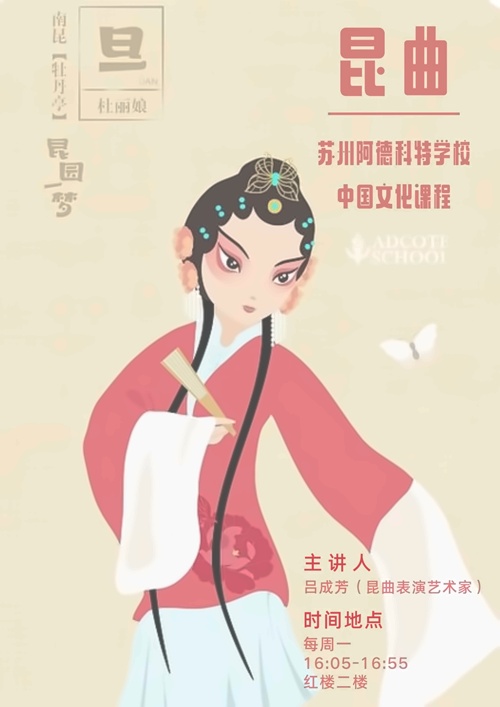 文化课程