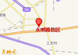 永明路校区