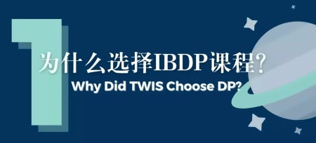 东华文泽学校