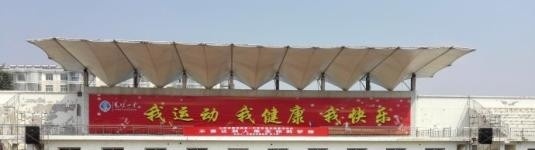 襄垣县职业技术学校