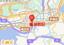 福田校区