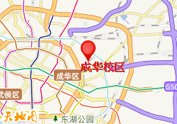 成华校区