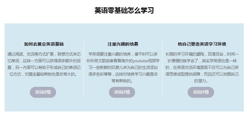 少儿英语培训