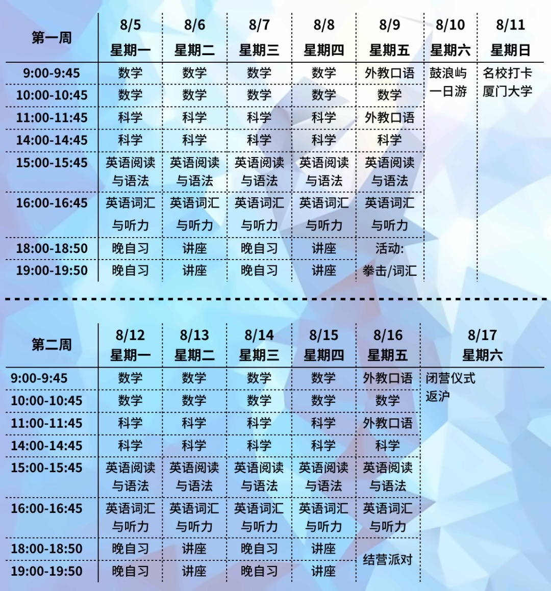 课程表.jpg
