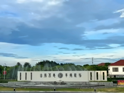 美国国际高中南京校区校园环境