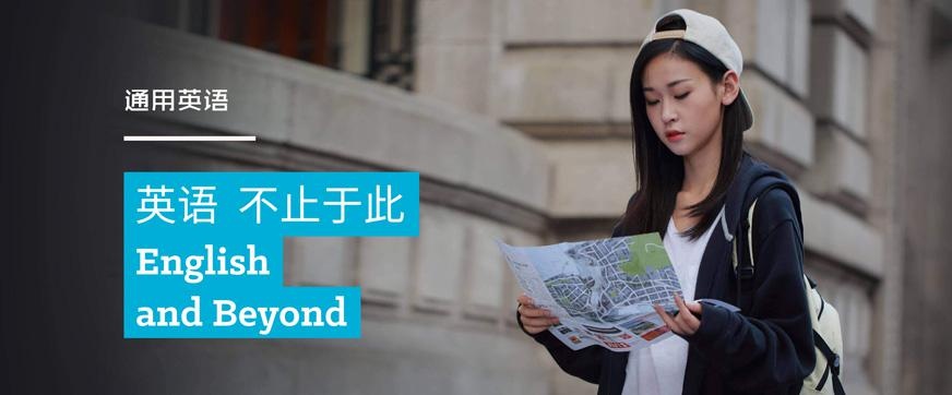 天津英语培训