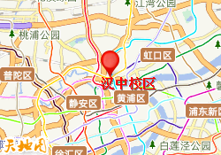 汉中校区