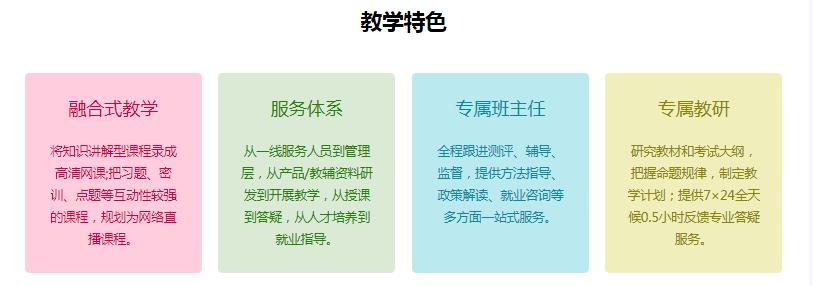 BIM培训教学优势