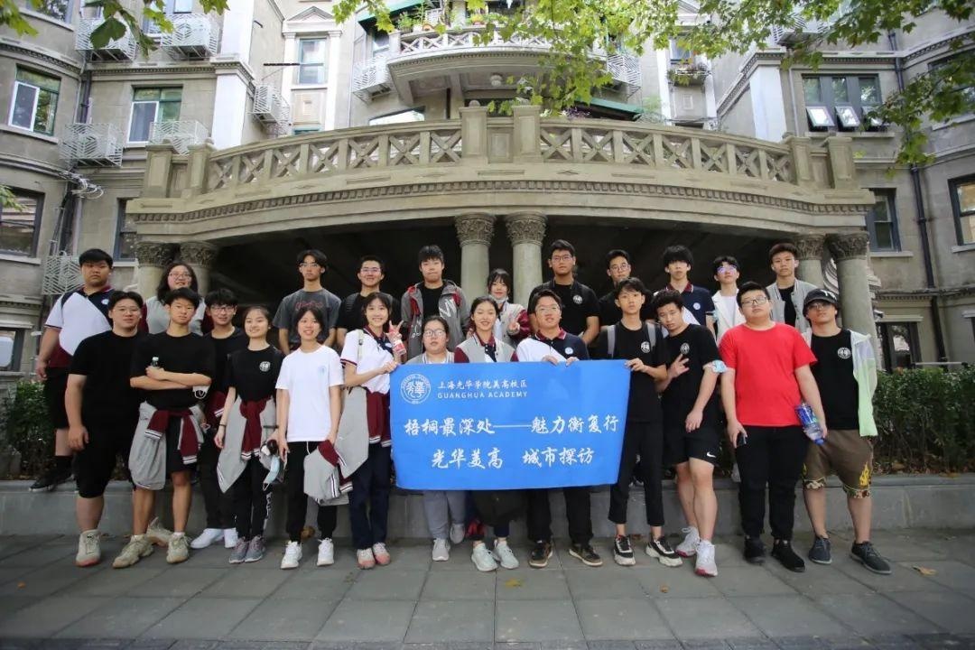 光华美高上海法租界城市徒步之旅.jpg