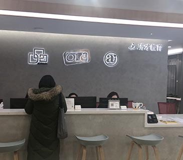 济才教育