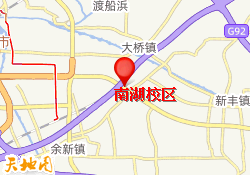 南湖校区
