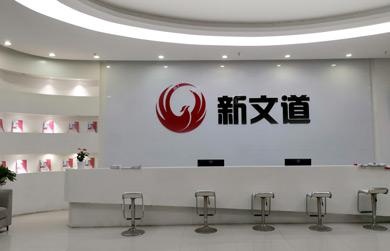 前台