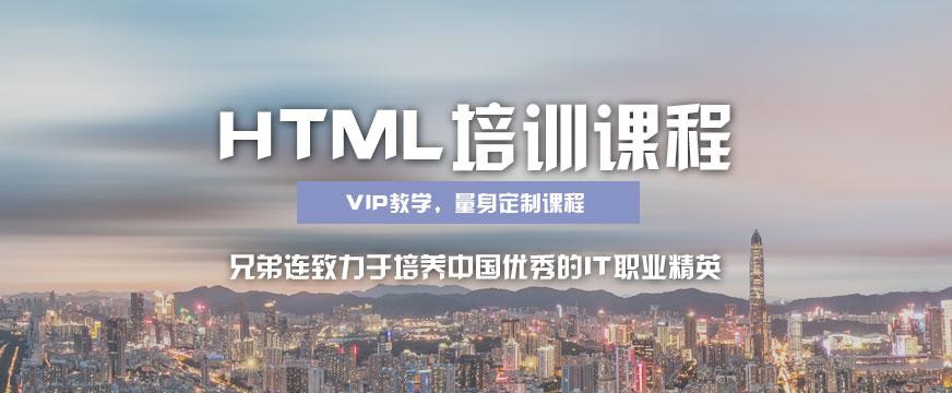 杭州前端开发培训班