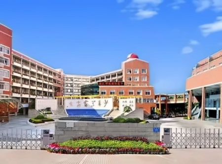 深大师范学院国际高中
