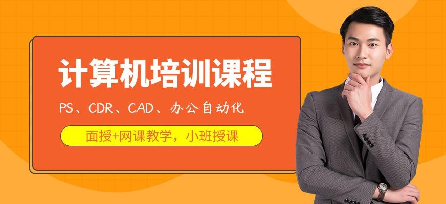 武汉计算机软件培训