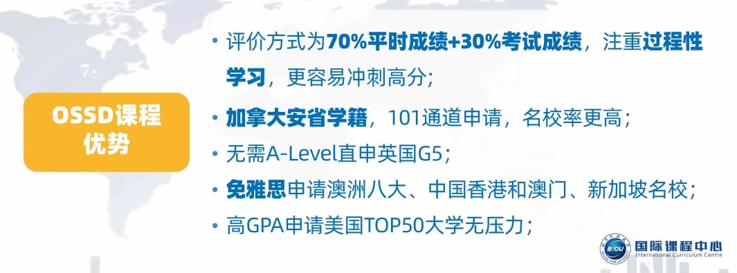 北开课程中心