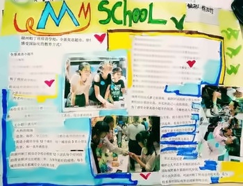 走进湖州帕丁顿双语学校的"童画镇"