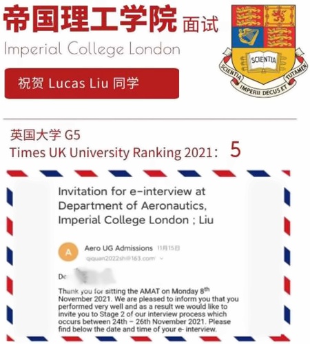 帝国理工面邀.jpg