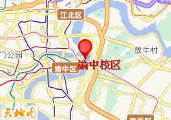 渝中校区