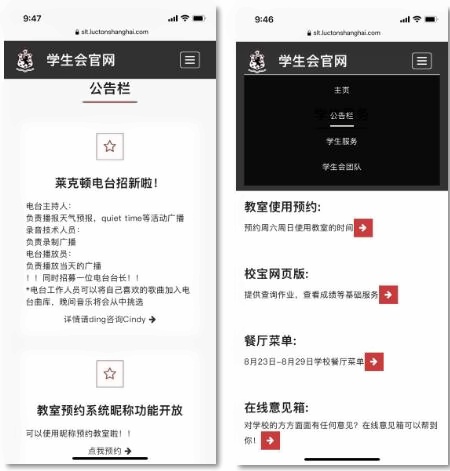学生会网站.jpg