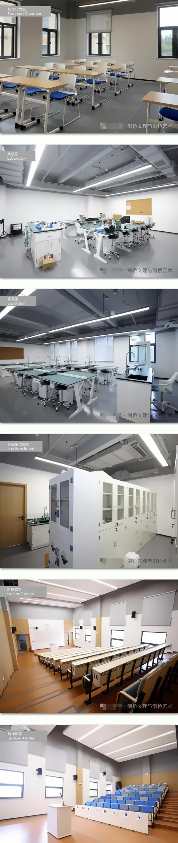 剑桥文理学校中国中心教学设施.jpg