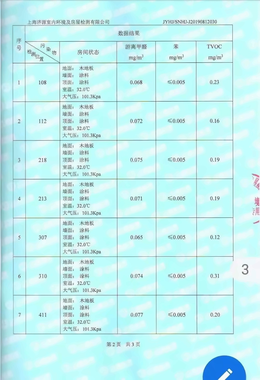 检测结果.jpg