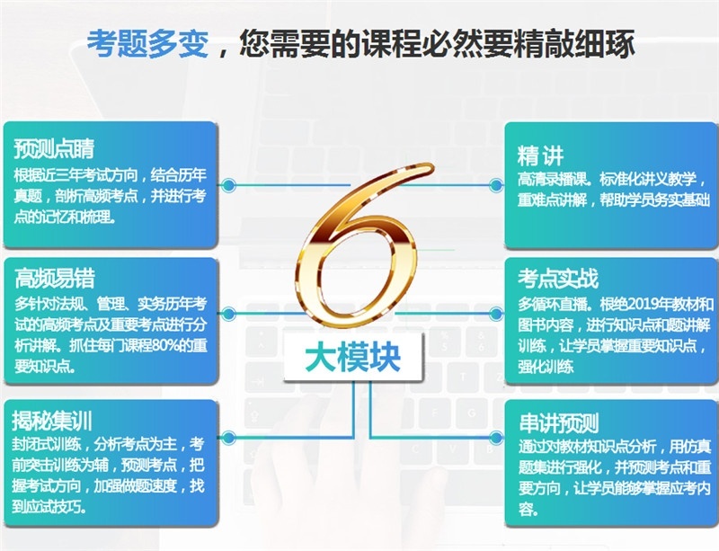 南京一级消防工程师培训：三轮学习计划分享