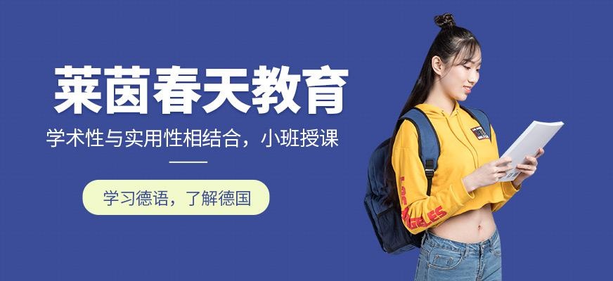 北京莱茵春天