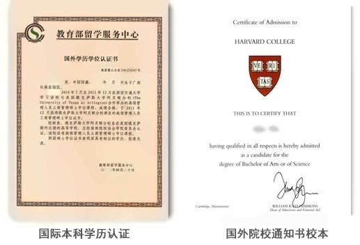 同济大学国外大学学历认证