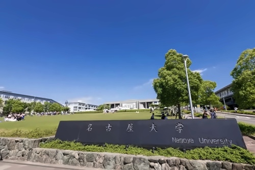 名古屋大学