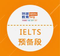常州环球雅思培训机构