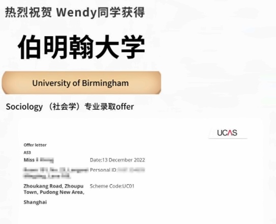 上海常青藤Wendy同學獲得伯明翰大學offer.jpg