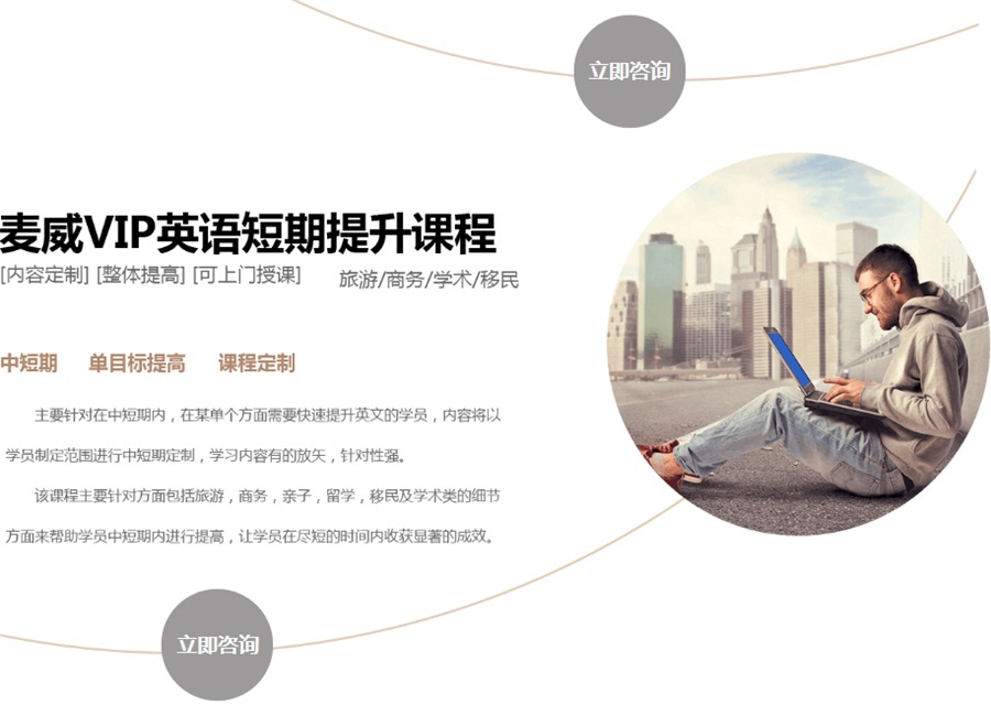 英语口语培训班，课后管家服务 陪伴式学习