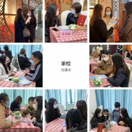 诺科家校沟通会.jpg