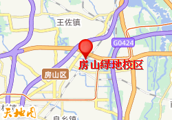 房山绿地校区