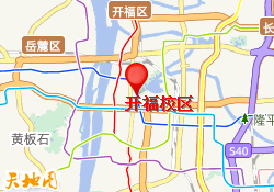 开福校区