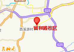 留和路校区