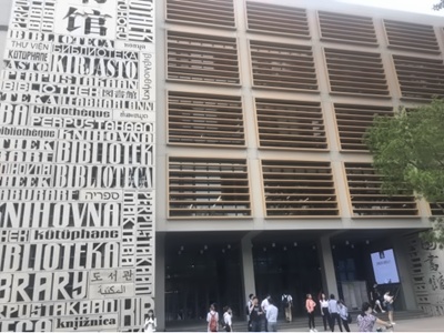 北京外国语大学国际课程中心图书馆