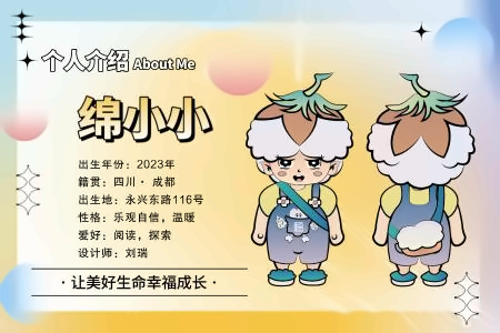 成都绵实外国语学校双语部