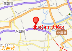 北辰河工大校区