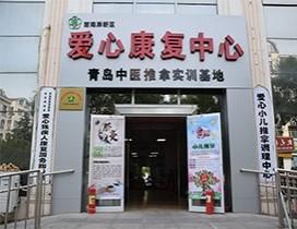 青岛中医推拿培训基地