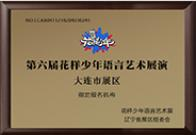 大连少儿口才培训班价格