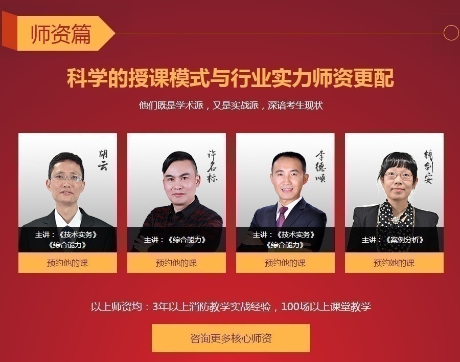 科学的授课模式与实力师资