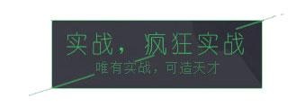 丝路疯狂实战