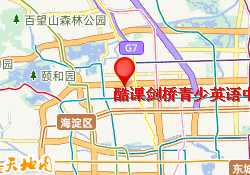 酷课剑桥青少英语中心