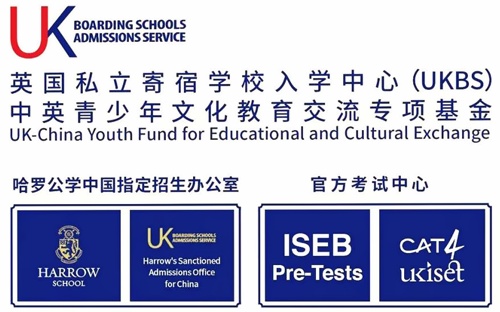 中英青少年文化教育交流基金UKBS升学战略伙伴.jpg