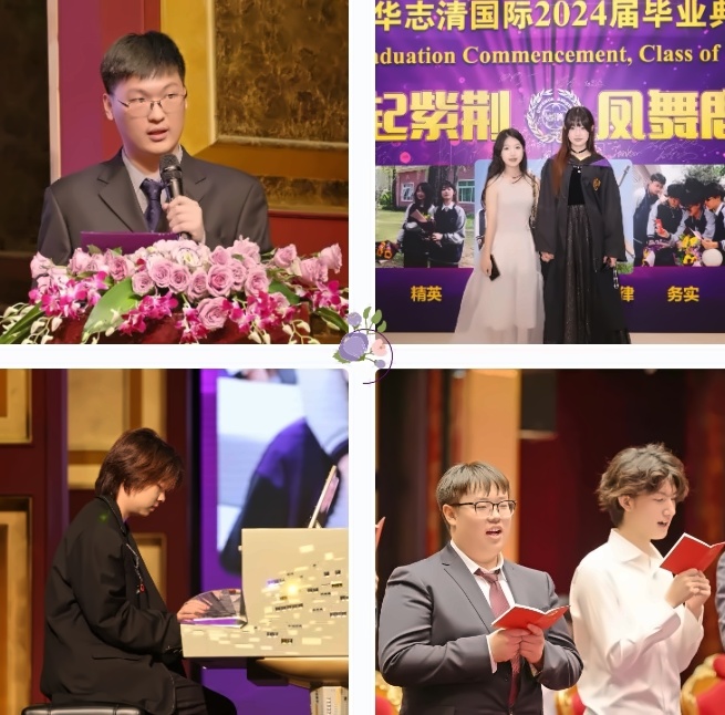 清华志清中学国际部录取喜报