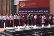 深圳市伊思顿国际书院
