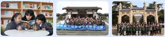 无边界学习的学校.jpg