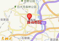 房山校区